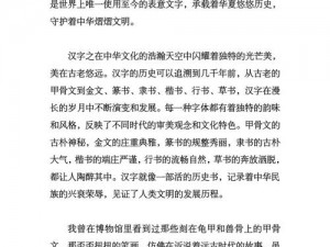 汉字神操作：重塑文化魅力，探索汉字重塑的艺术之旅