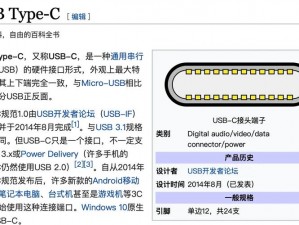 iPhone 15将被强制使用USB-C接口：全面解析新标准实施背景及影响