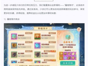 大话西游手游27日维护盛典：五一狂欢嘉年华与天宫家具炫酷上线