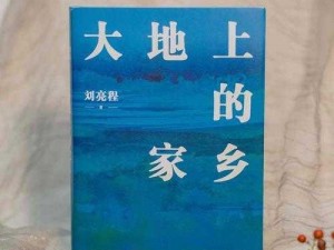 大地资源中文在线观看免费版_如何在大地资源中文在线观看免费版？