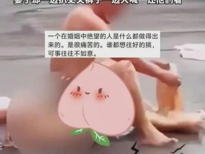 美女脱了内裤张开腿让女人添软件【美女脱了内裤张开腿让女人添软件：成人情趣应用，还是道德伦理的挑战？】