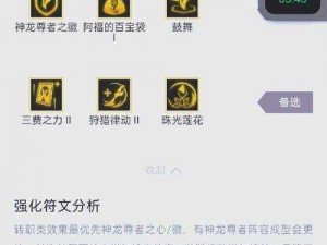 探索全攻略：半神2如何畅玩揭秘