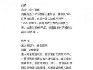 双魂共鸣：XX级技能深度解析与实战应用探讨