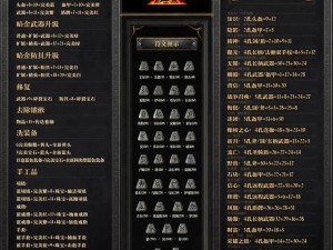 誓约之剑英灵符文系统深度解析：功能特点与运用策略全攻略