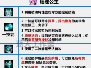 王者荣耀法师英雄解析：掌握核心法师角色战术与玩法攻略