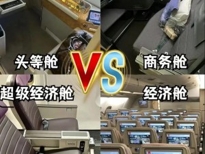 头等舱特殊待遇2;乘坐头等舱，享受哪些特殊待遇？