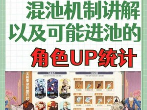 原神42版本活动祈愿全览：角色精选与解析