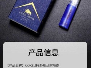 优质延时喷剂，采用天然草本配方，温和不刺激，让你持久享受每一次性爱