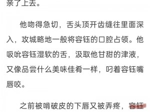 班长被X到爽18流小说,班长被 X 到爽：邪魅校草的私密宠奴