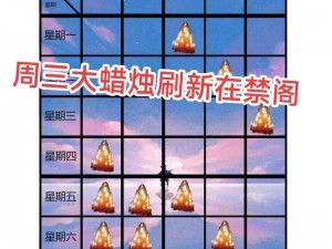 光遇8月30日季节蜡烛位置攻略：寻找830季节蜡烛的详细指南