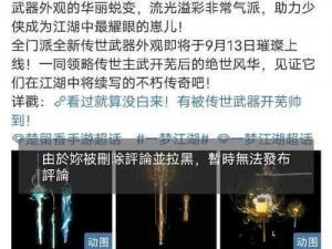 如何获得稀世之宝——好大一把剑图鉴：图鉴取得方式的详细分享与探索