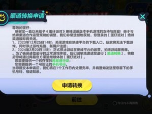 狂野飙车9渠道服与官服互通探讨：游戏内外互联的可能性分析