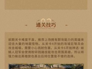 魔法冒险手游组队副本玩法深度解析：策略、机制与体验全面揭示