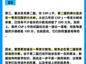 j比赛大厅 如何在 j 比赛大厅中获得更好的成绩？