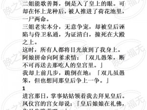 师父欢宠无度小说全文_师父欢宠无度：徒儿，别想逃小说全文