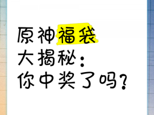 神陆逊福袋深度解析：开启次数与奖励获取规律揭秘，多少必出神级奖励揭秘