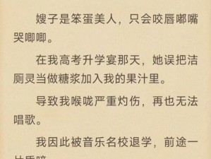 笨蛋美人挨炒日常-笨蛋美人为何总挨炒？她的日常究竟有何不同？