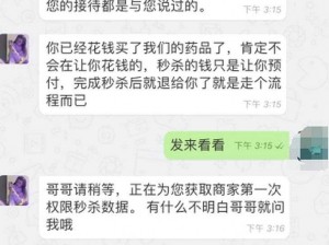 快递员全肉高H春药-快递员全肉高 H 春药，在快递途中对收件人下药实施侵犯