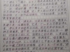 被学长C了一节课作文 被学长 C 了一节课，我竟……