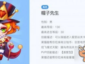 天天酷跑中帽子先生与熊猫剑客属性深度对比分析：角色特性与优势解析