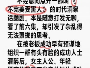 女子遭不公平要害攻击对决：挑战权力与正义之博弈的深刻剖析