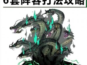 《阴阳师传奇：真八岐大蛇技能全解析与挑战难度分析》