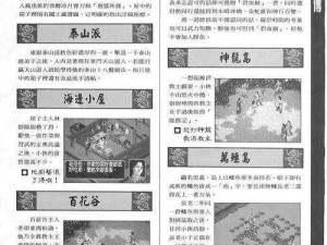 《江湖悠悠侠道：归来之路——完美通关流程1-10篇》