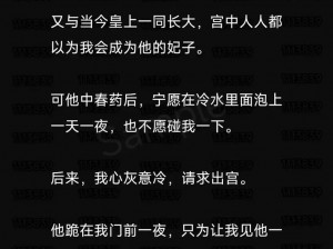 皇上与自己养的公主在一起【震惊皇上竟与自己养的公主……】