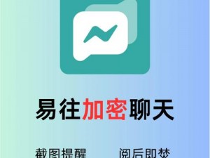 免费社交软件不收费的，安全加密保护你的隐私