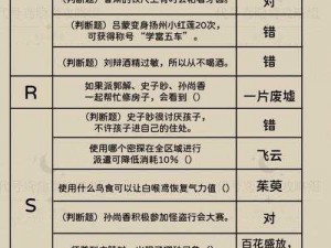 代号鸢新人特训知识校验第二期详解：特训知识校验流程与答案指南