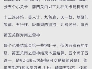 剑网3指尖江湖手游10月18日每日一题答案揭秘，精彩分享等你来