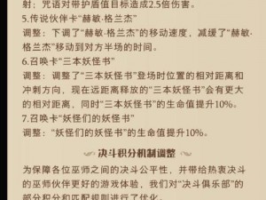 哈利波特魔法世界中的段位组队策略与优势解析：提升协作能力，挑战更高层次魔法挑战