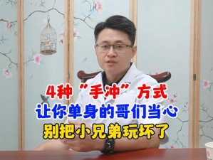 爸爸教儿子手打手冲—爸爸是怎样教儿子打手冲的呢？