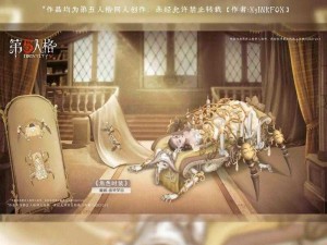 第五人格揭秘：蜘蛛剧毒囊体的奥秘与深度解析