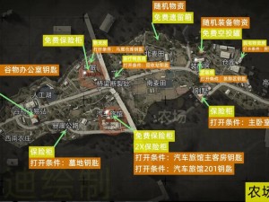 暗区突围钥匙刷新点位置揭秘：钥匙获取地点全面解析与探索