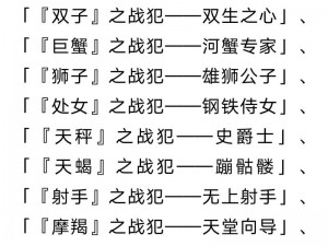 攻城掠地之十二生肖传奇排名揭晓：英勇征战榜独占鳌头