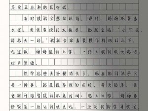 那一次妈妈没有拒绝我600字宣布将免费,那一次妈妈没有拒绝我：600 字宣布将免费