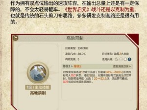 《大秦帝国崛起之路：武将培养材料全面获取指南》