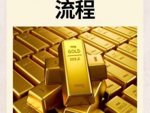 黄金网站免费打开,黄金网站免费打开？靠谱吗？