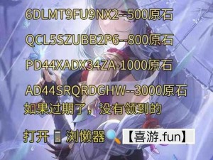 原神最新兑换码更新关于十月六日（原神十月初兑换码曝光）揭秘2022年原神兑换码