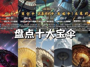 揭秘神秘力量：龙牙——传奇装备的起源与力量