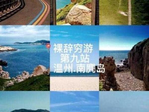 灵鹿岛自然生态揭秘：岛屿美景与生活图鉴全攻略