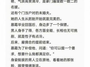 夫主们的管教日常白奚—夫主们的管教日常：白奚的日常生活与成长故事