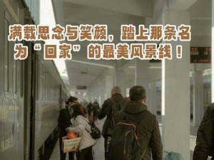 回家的地址—你是否还记得回家的地址？