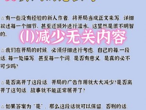 多数人的首选之路：如何明智选择游戏或策略开局方式