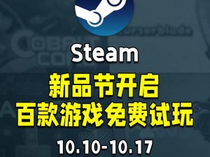 Steam新品节盛大开启：精选6款试玩精品游戏推荐