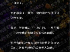 疼轻点疼轻点疼轻点疼想要爱爱—求小说名：内容是：她是个哑女，被卖给山里老光棍，新婚夜被折腾得死去活来