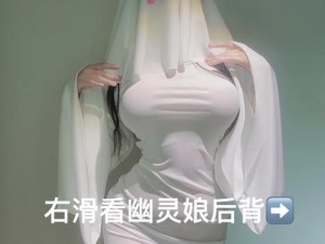 揭秘妄想山海：幽灵状态的神秘面纱