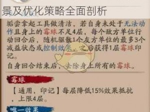 阴阳师R式神垢尝技能深度解析与攻略指南：技能特性、应用场景及优化策略全面剖析