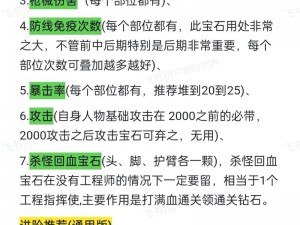 寻仙手游奇门游侠宝石选择策略：解析最佳宝石搭配，提升角色战力之道